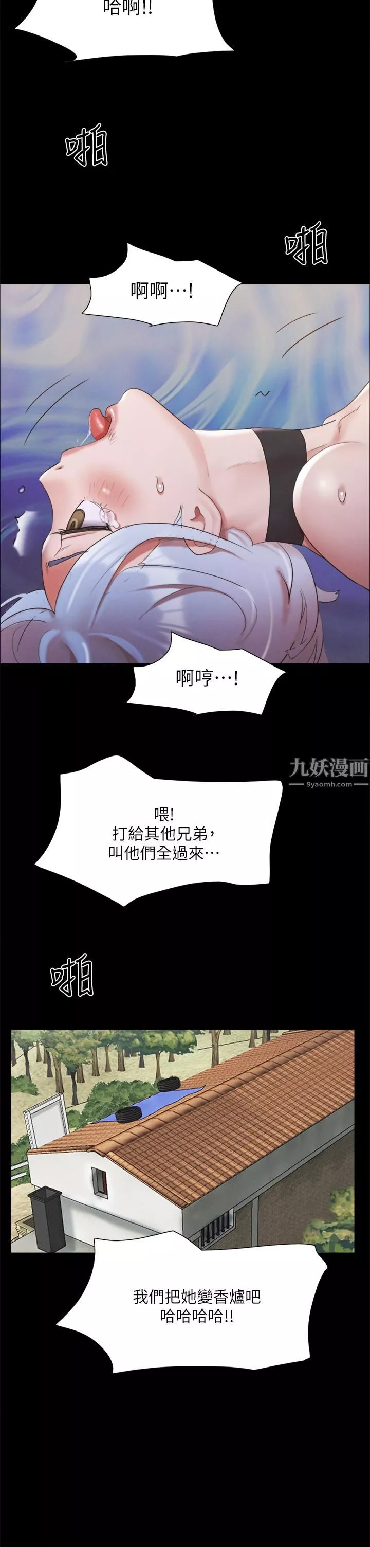 協議換愛第147話-想活命就乖乖聽我的!