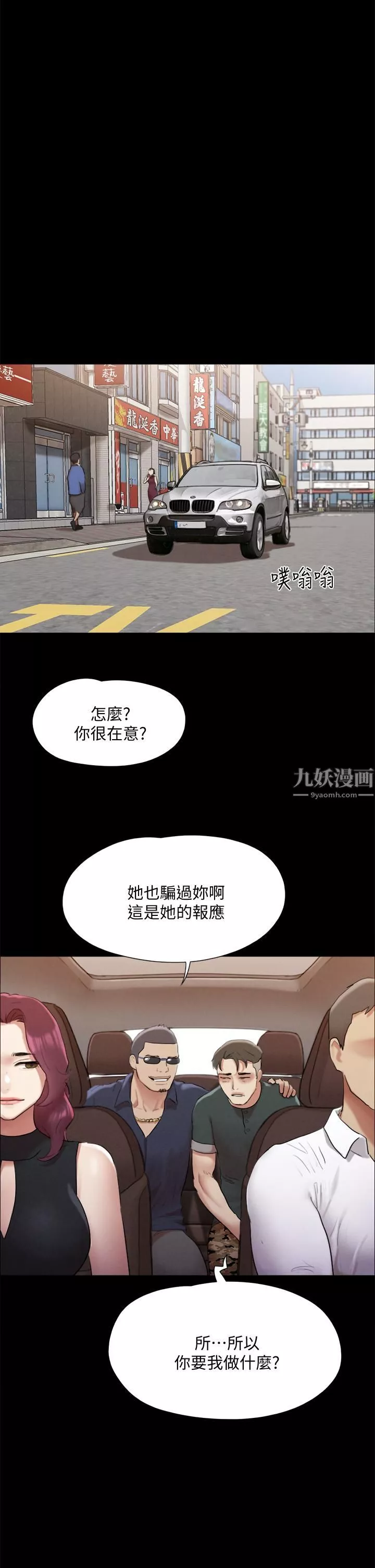 协议换爱-第147话-想活命就乖乖听我的! - 图片 47