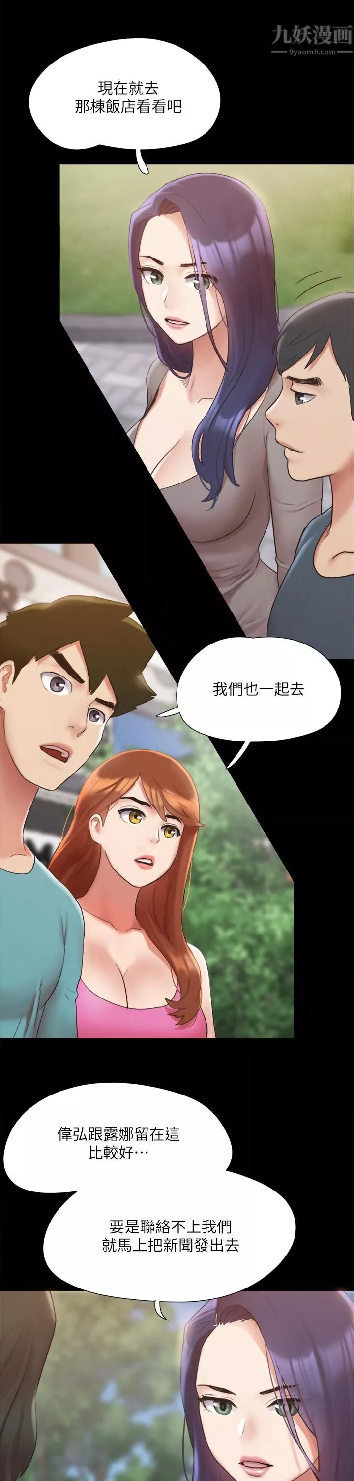 协议换爱-第148话-为韶恩准备的神秘嘉宾 - 图片 17