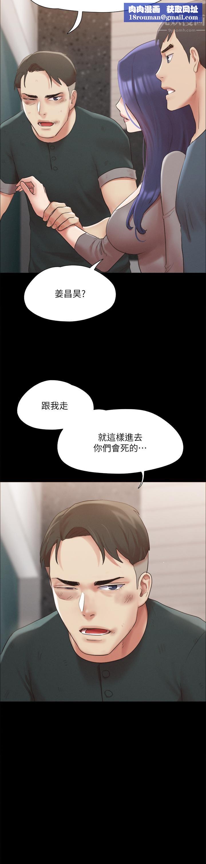 協議換愛第148話-為韶恩準備的神秘嘉賓