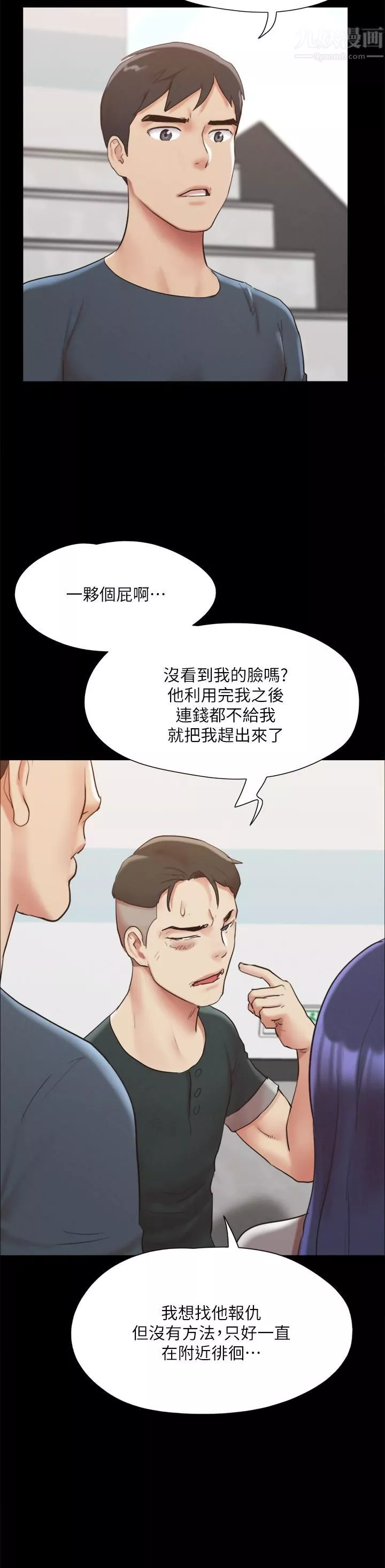协议换爱-第148话-为韶恩准备的神秘嘉宾 - 图片 24