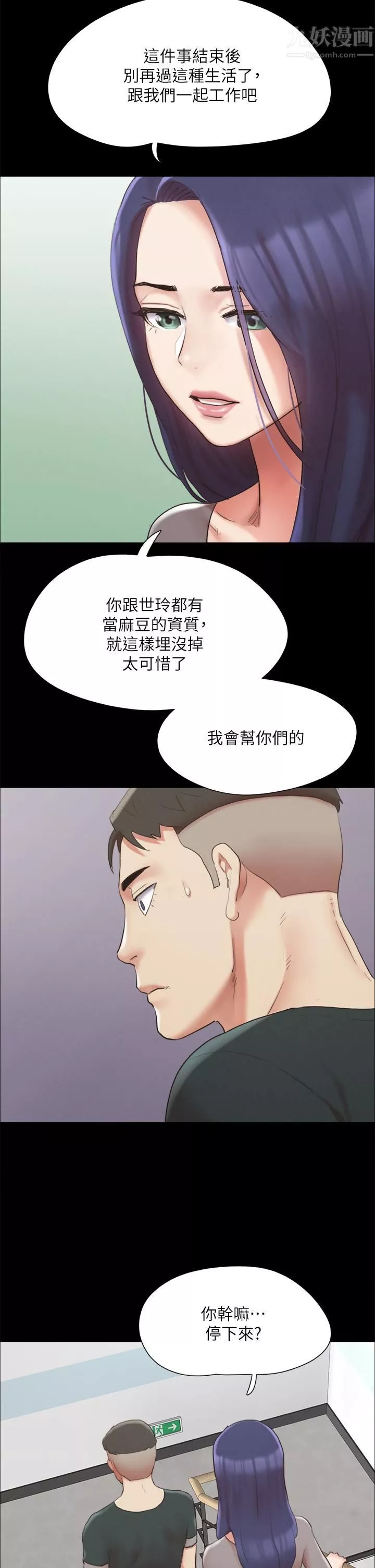 协议换爱-第148话-为韶恩准备的神秘嘉宾 - 图片 26
