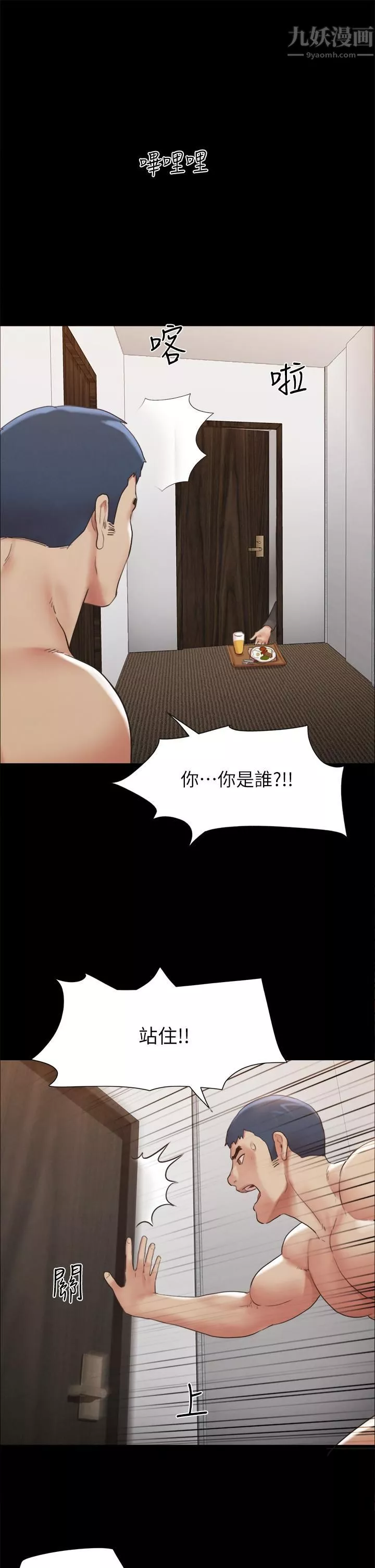 协议换爱-第148话-为韶恩准备的神秘嘉宾 - 图片 29
