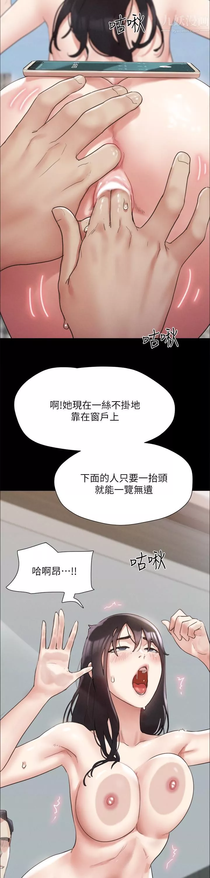 協議換愛第148話-為韶恩準備的神秘嘉賓