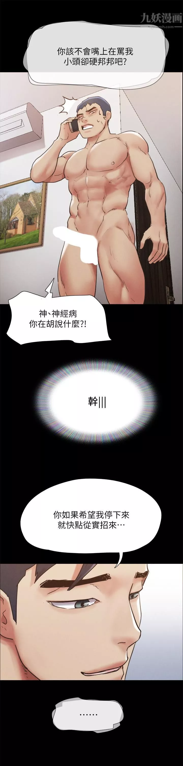 协议换爱-第148话-为韶恩准备的神秘嘉宾 - 图片 39