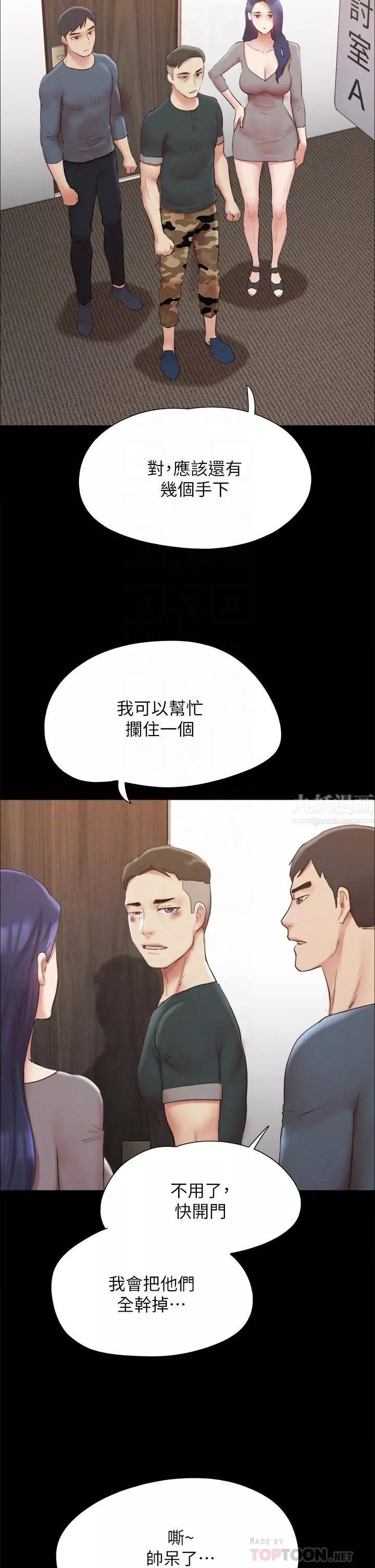 协议换爱-第149话-被我上总比被轮姦好! - 图片 10