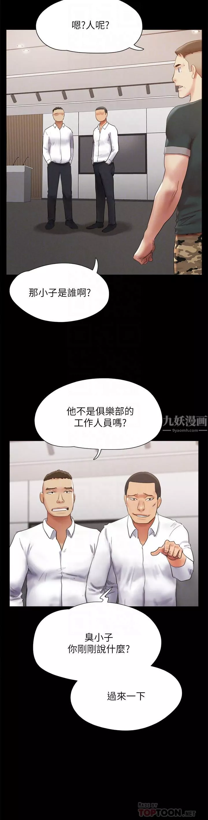 協議換愛第149話-被我上總比被輪姦好!