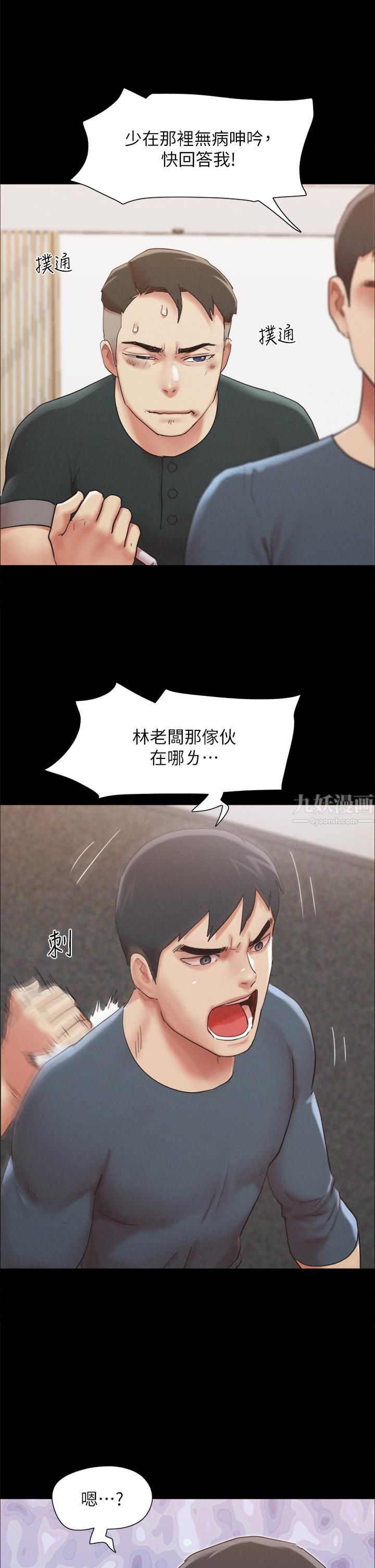 协议换爱第149话-被我上总比被轮姦好!