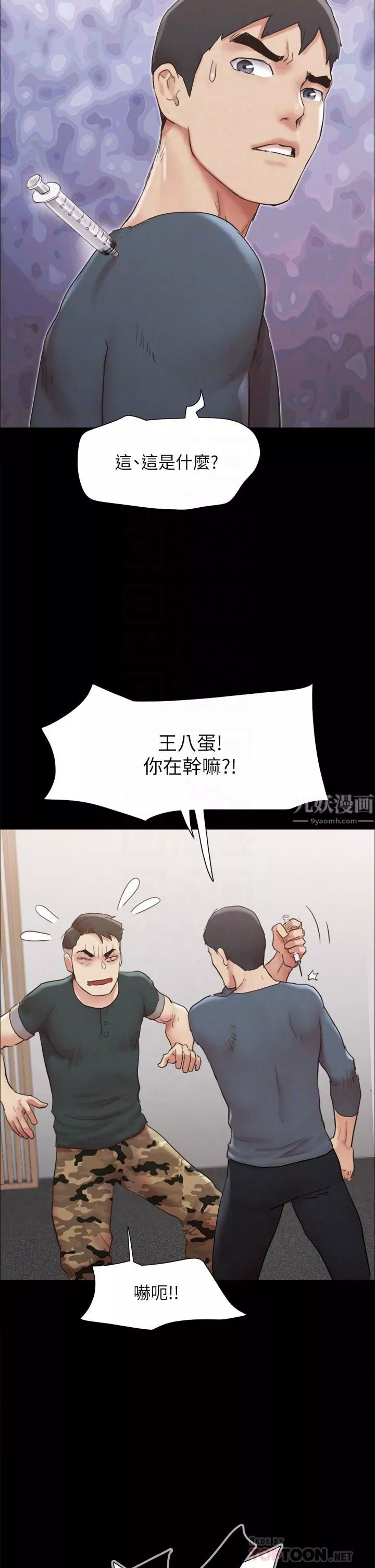 协议换爱-第149话-被我上总比被轮姦好! - 图片 18