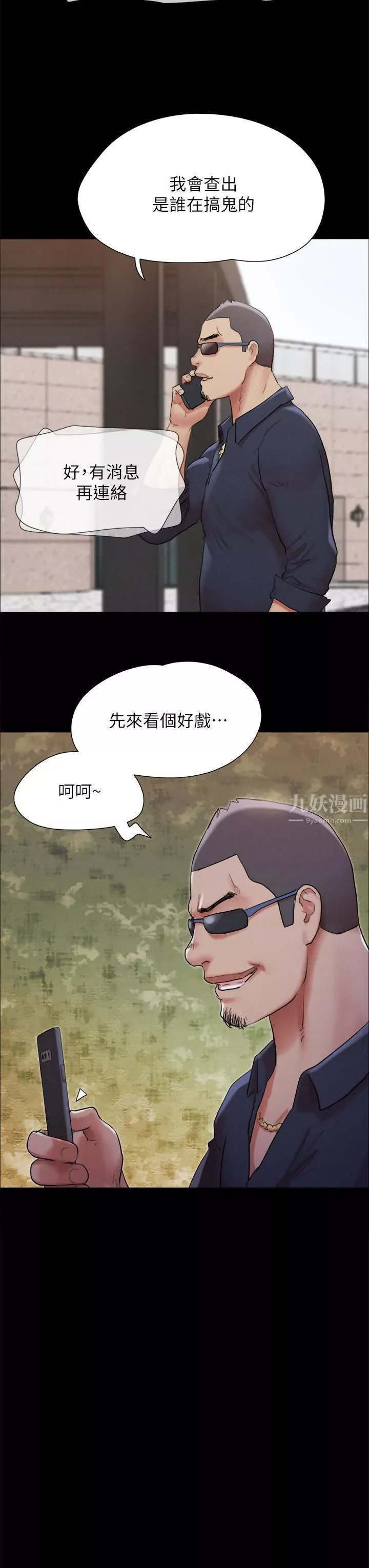 协议换爱-第149话-被我上总比被轮姦好! - 图片 23