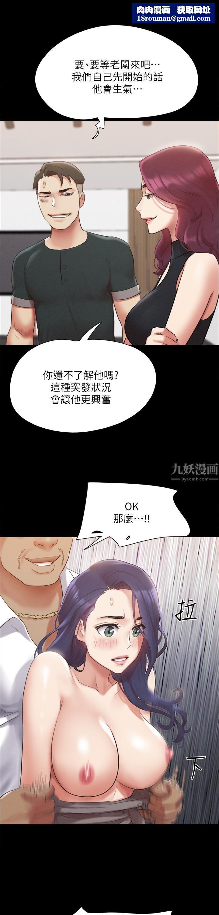 协议换爱第149话-被我上总比被轮姦好!