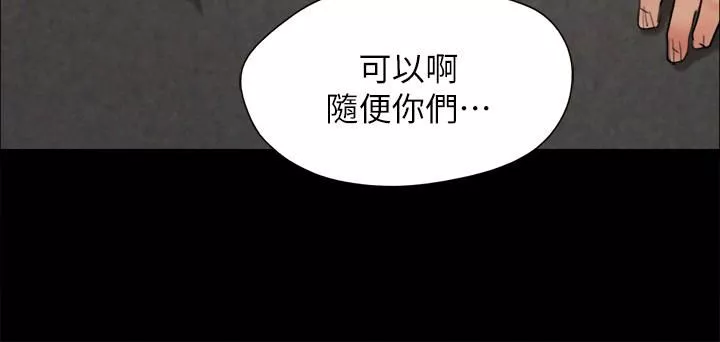 協議換愛第149話-被我上總比被輪姦好!
