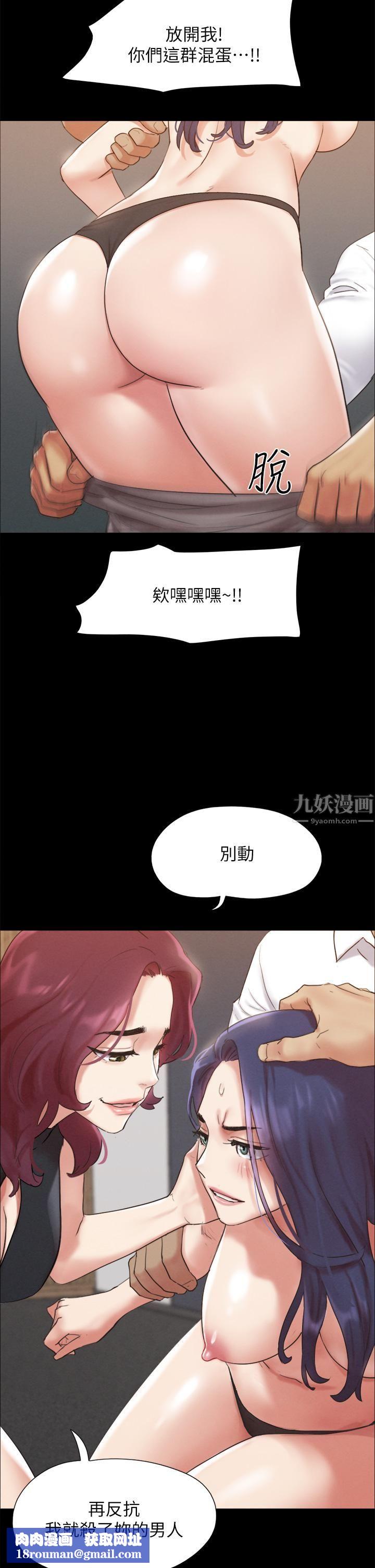 協議換愛第149話-被我上總比被輪姦好!