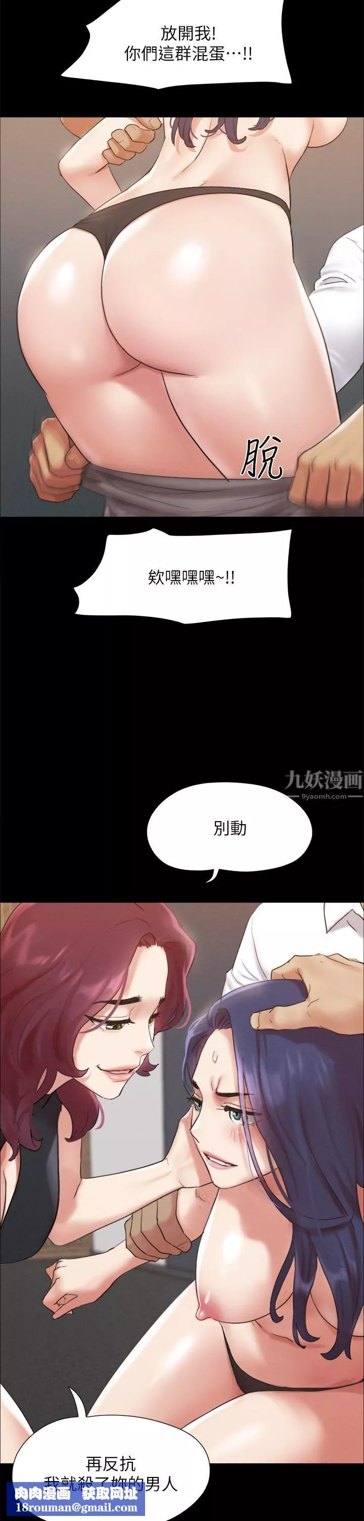 协议换爱-第149话-被我上总比被轮姦好! - 图片 27