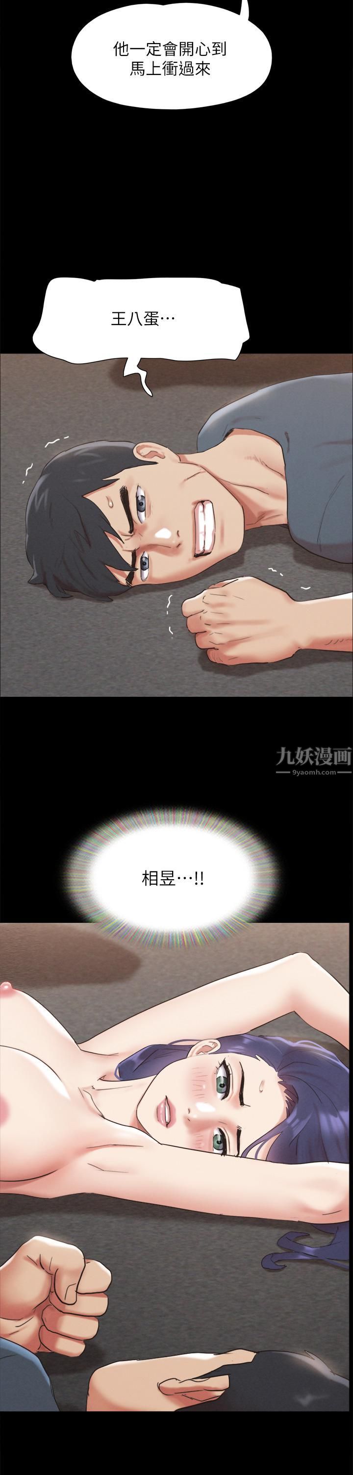 协议换爱第149话-被我上总比被轮姦好!