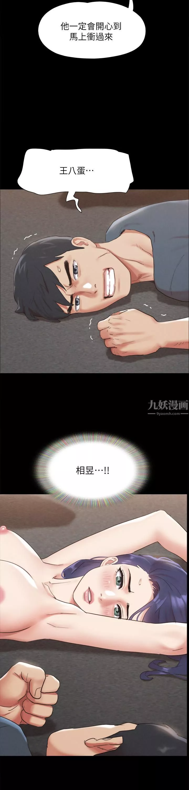 协议换爱-第149话-被我上总比被轮姦好! - 图片 29