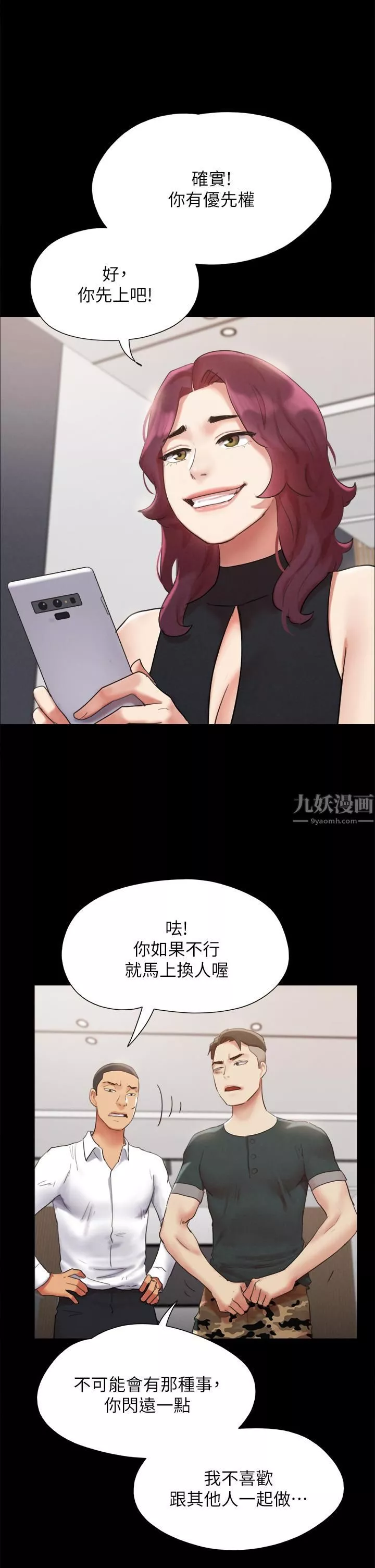 协议换爱-第149话-被我上总比被轮姦好! - 图片 32
