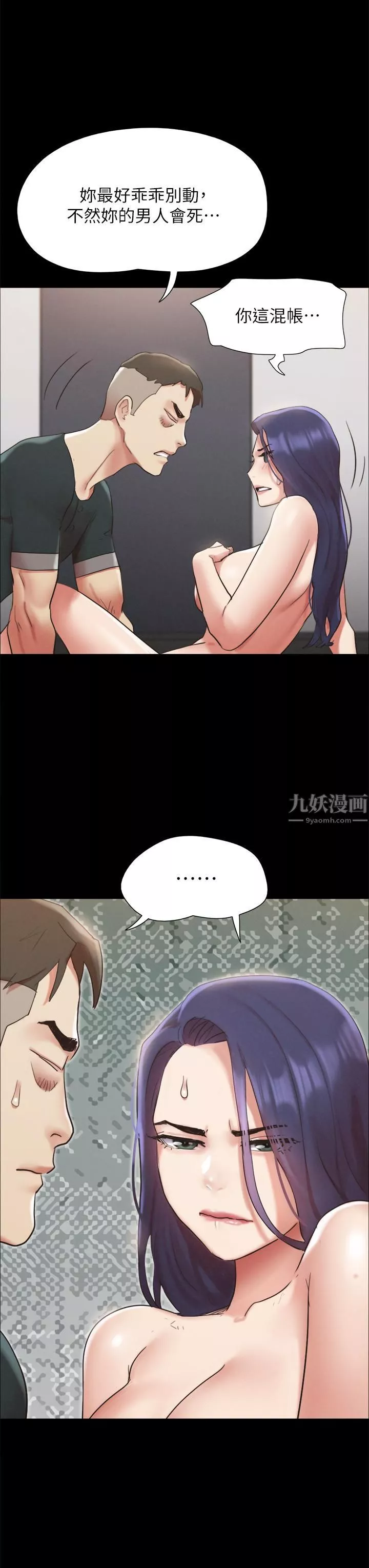 協議換愛第149話-被我上總比被輪姦好!