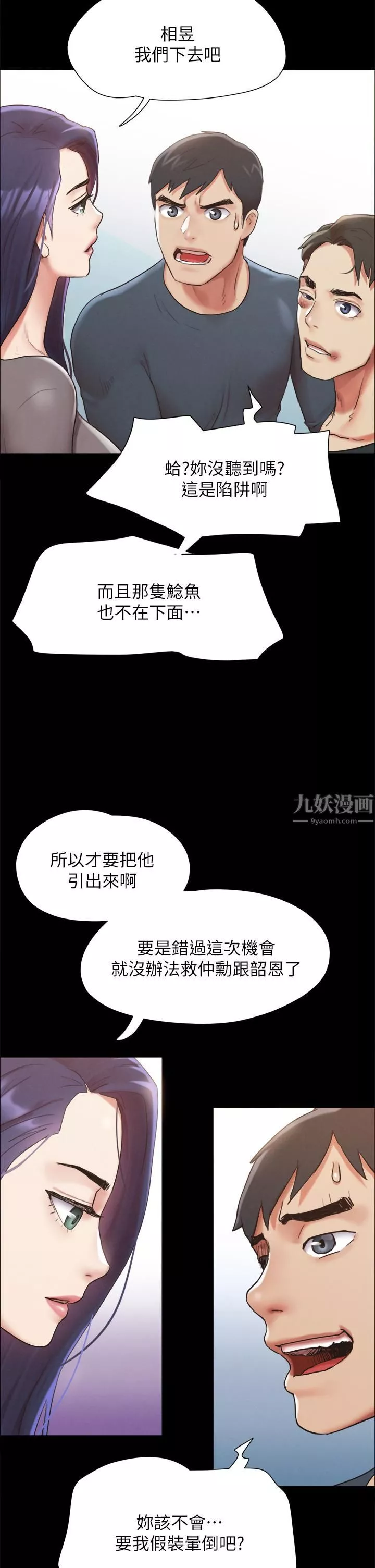 协议换爱-第149话-被我上总比被轮姦好! - 图片 39