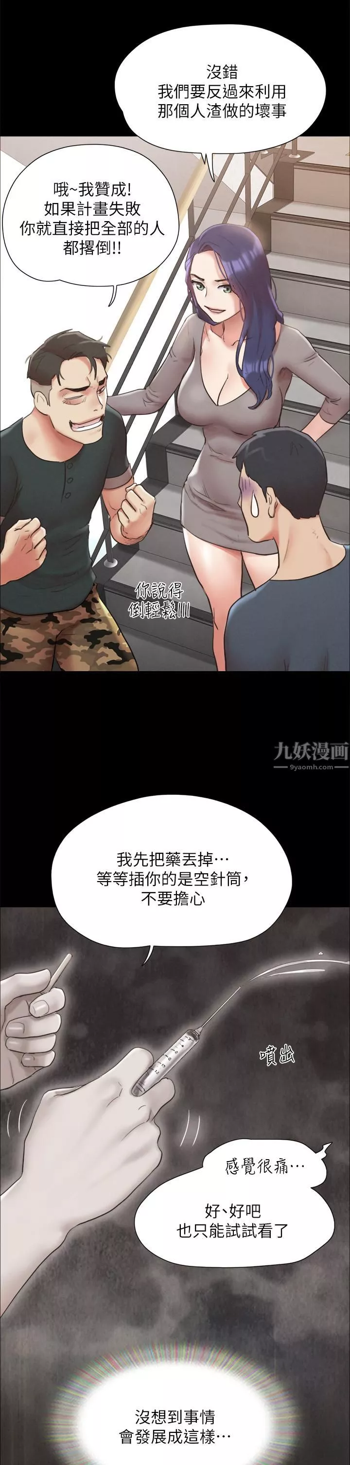 协议换爱-第149话-被我上总比被轮姦好! - 图片 41