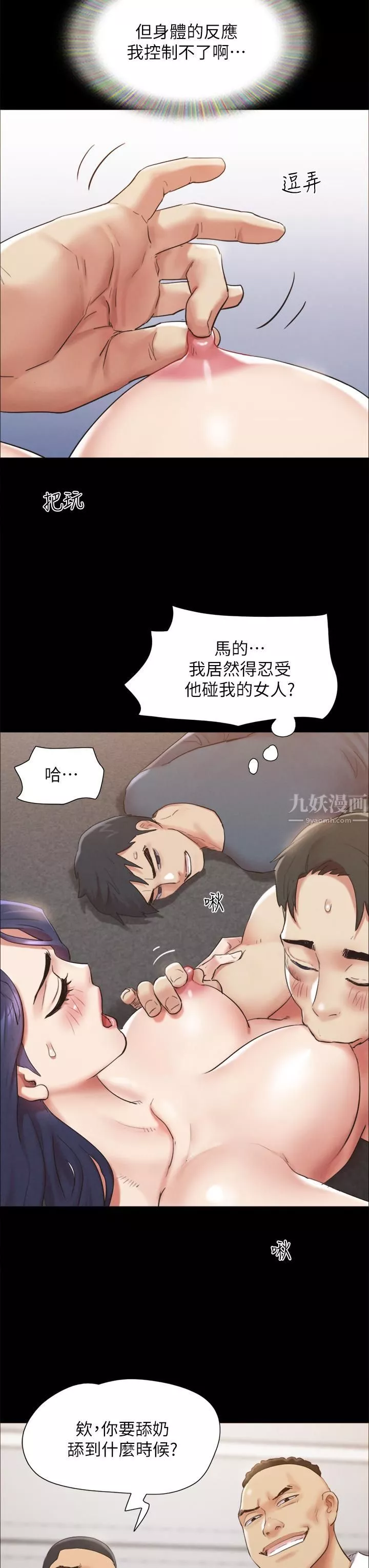 协议换爱-第149话-被我上总比被轮姦好! - 图片 43