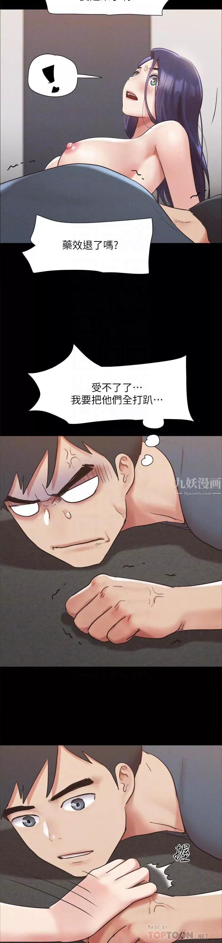 协议换爱-第150话-比韶恩还赞的鲍鱼! - 图片 12
