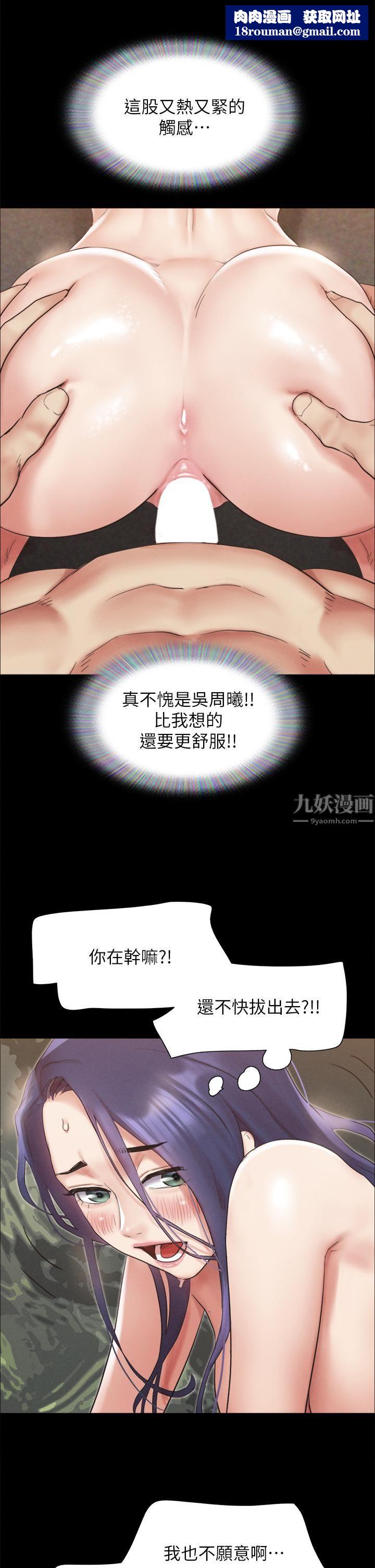 協議換愛第150話-比韶恩還贊的鮑魚!