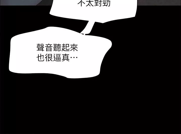 协议换爱-第150话-比韶恩还赞的鲍鱼! - 图片 29