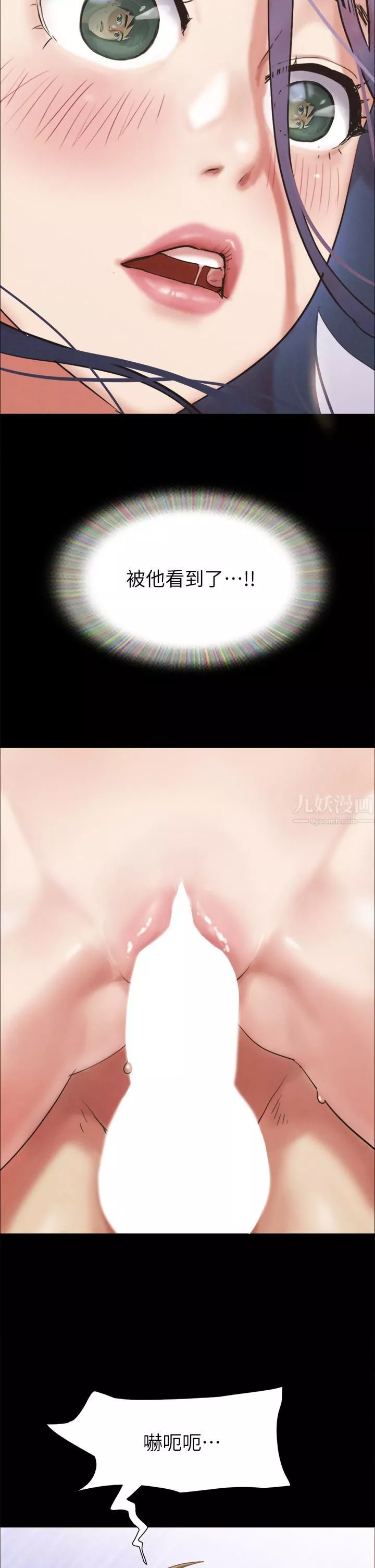協議換愛第150話-比韶恩還贊的鮑魚!