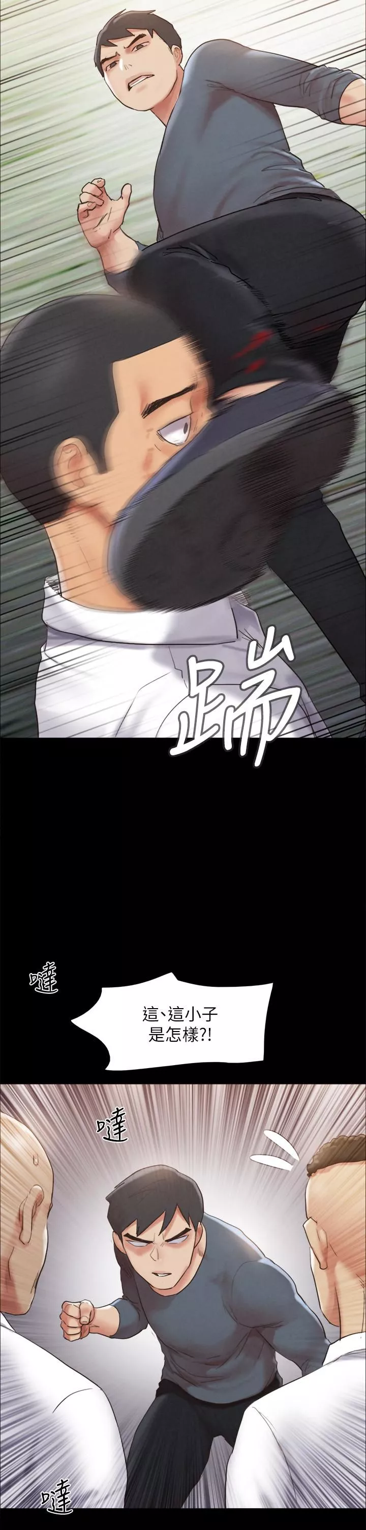 協議換愛第150話-比韶恩還贊的鮑魚!