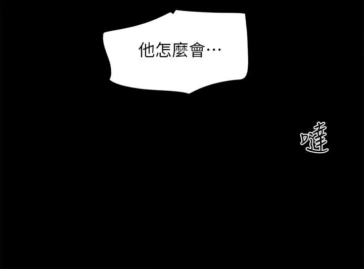 協議換愛第150話-比韶恩還贊的鮑魚!