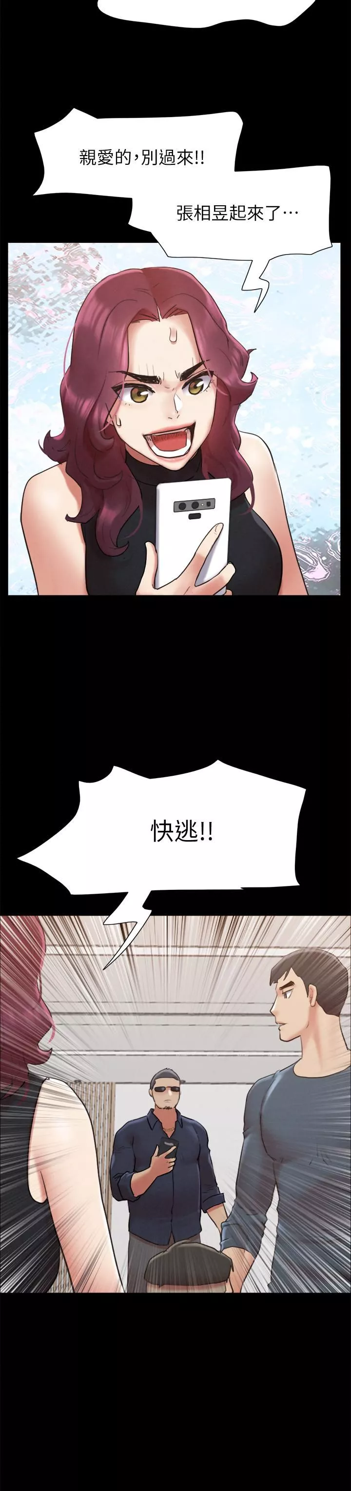 协议换爱-第150话-比韶恩还赞的鲍鱼! - 图片 47