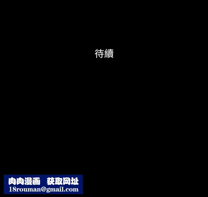 协议换爱-第150话-比韶恩还赞的鲍鱼! - 图片 49