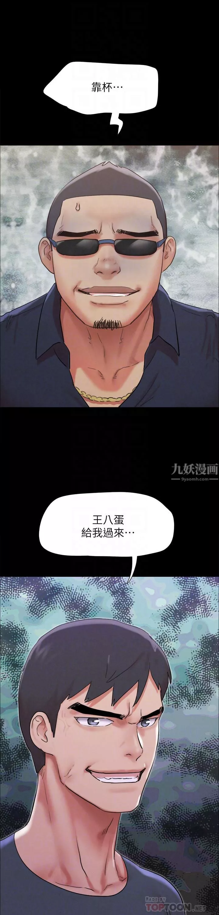 协议换爱-第151话-现在是最佳机会! - 图片 4