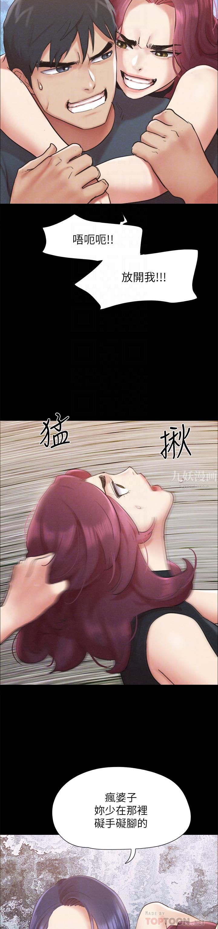 协议换爱第151话-现在是最佳机会!