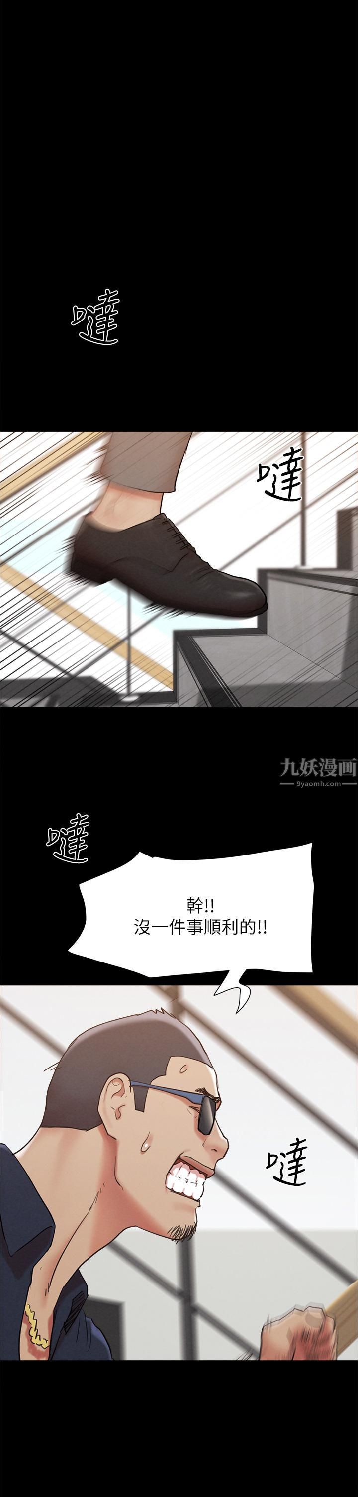 协议换爱第151话-现在是最佳机会!