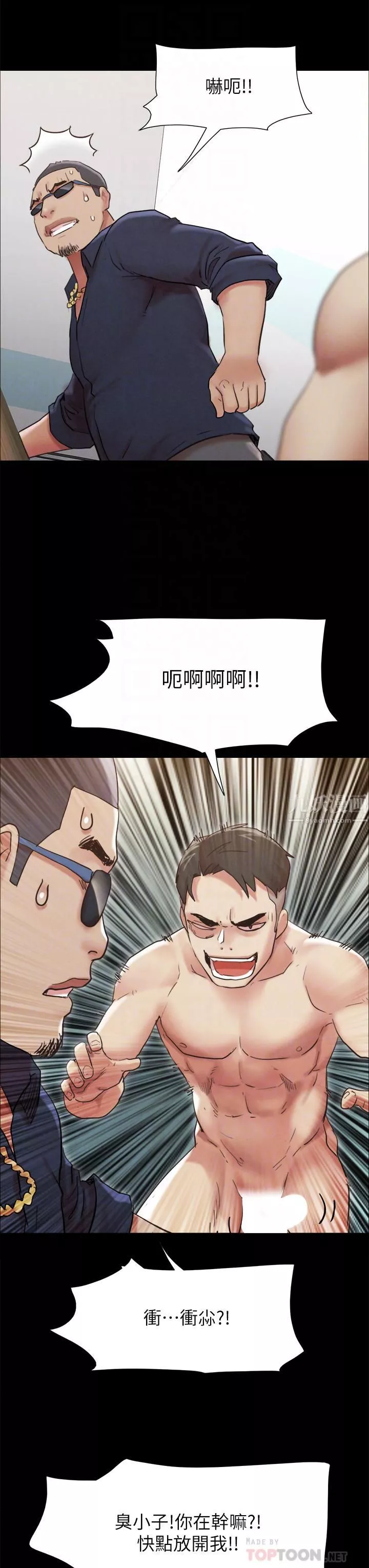 协议换爱-第151话-现在是最佳机会! - 图片 12