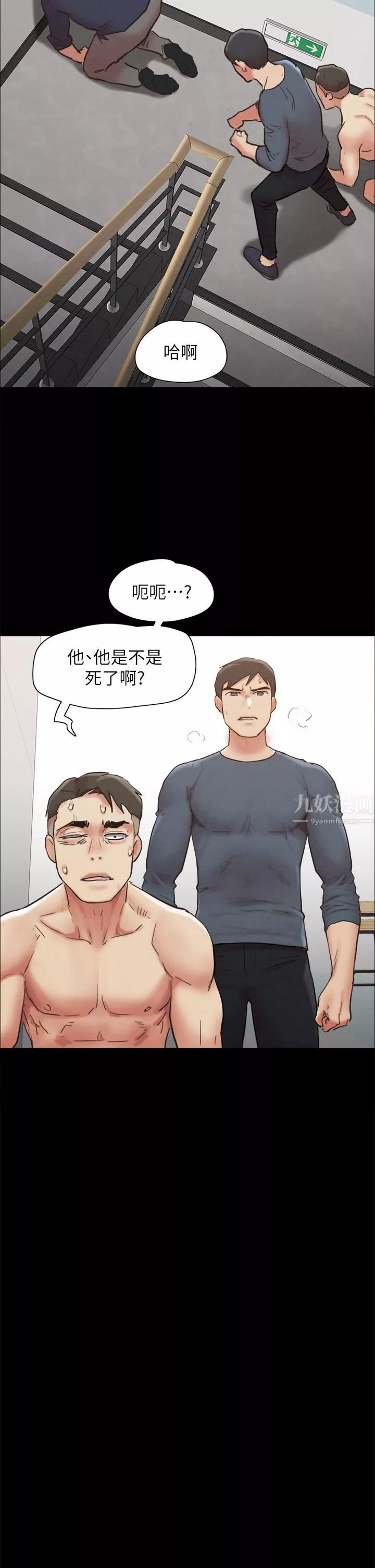 協議換愛第151話-現在是最佳機會!