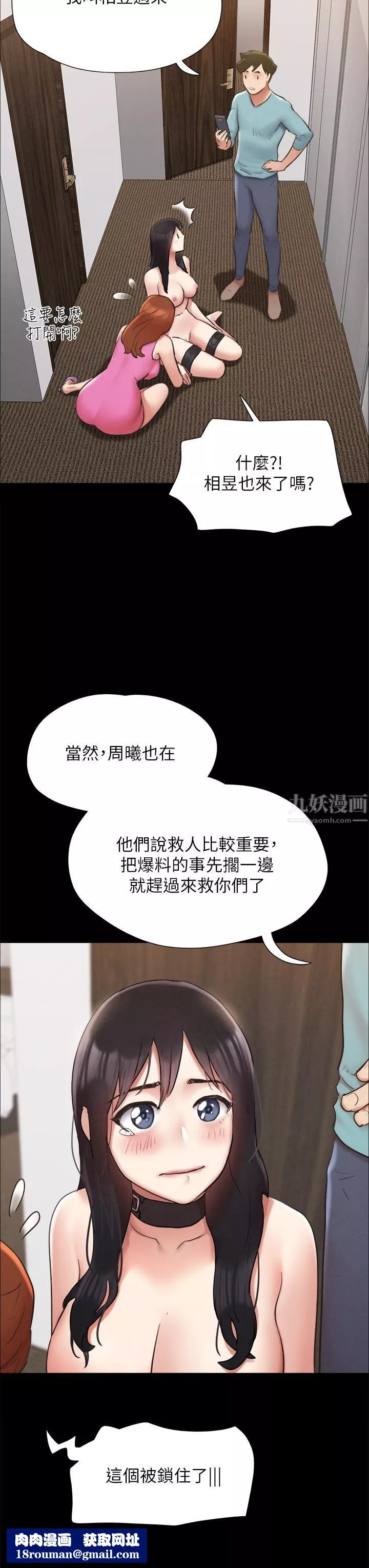 协议换爱-第151话-现在是最佳机会! - 图片 26