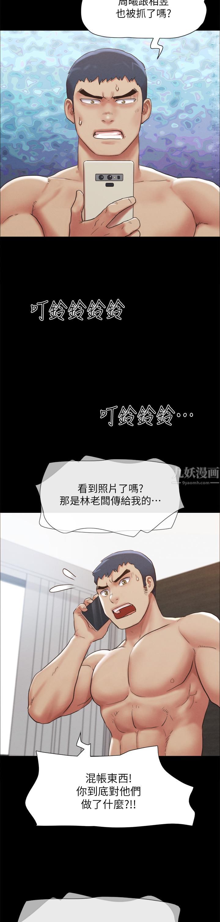 协议换爱第151话-现在是最佳机会!