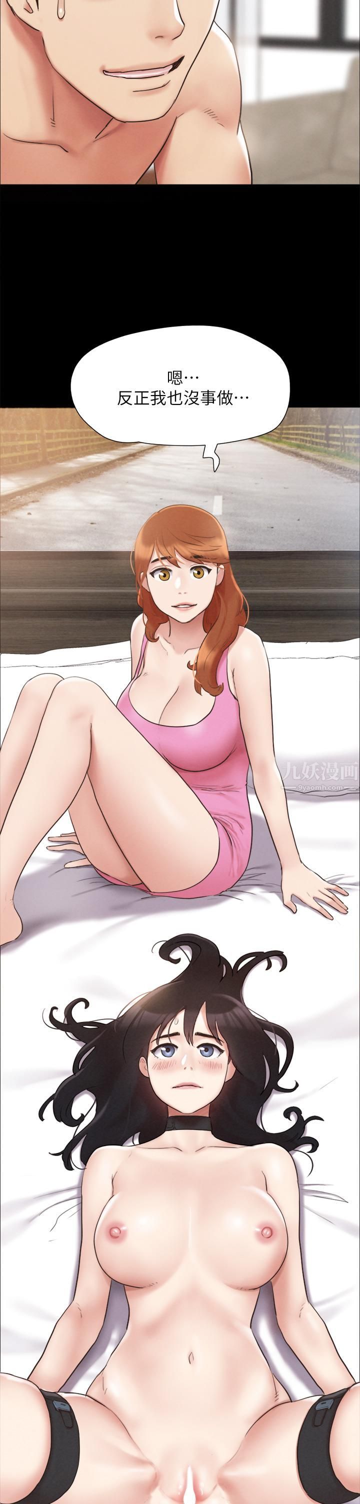 協議換愛第151話-現在是最佳機會!