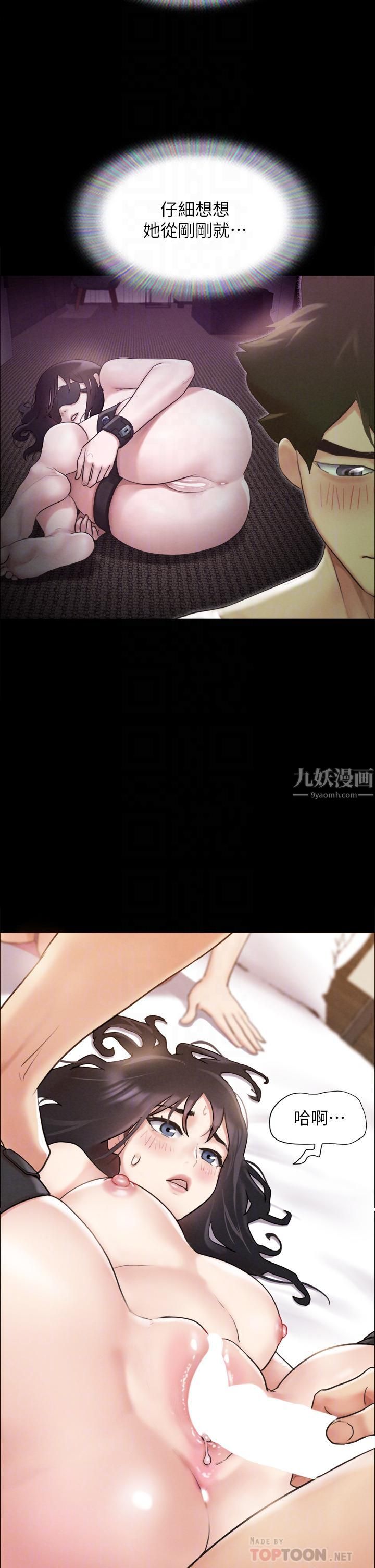 协议换爱第152话-引诱江才范作战开始!