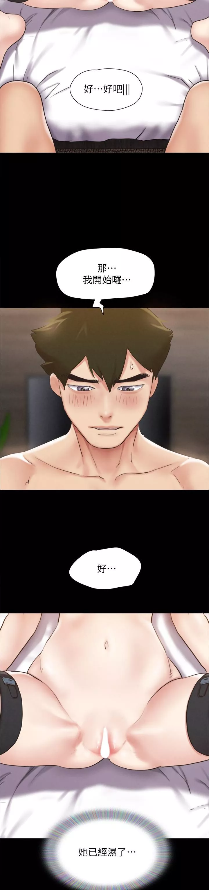 协议换爱-第152话-引诱江才范作战开始! - 图片 3