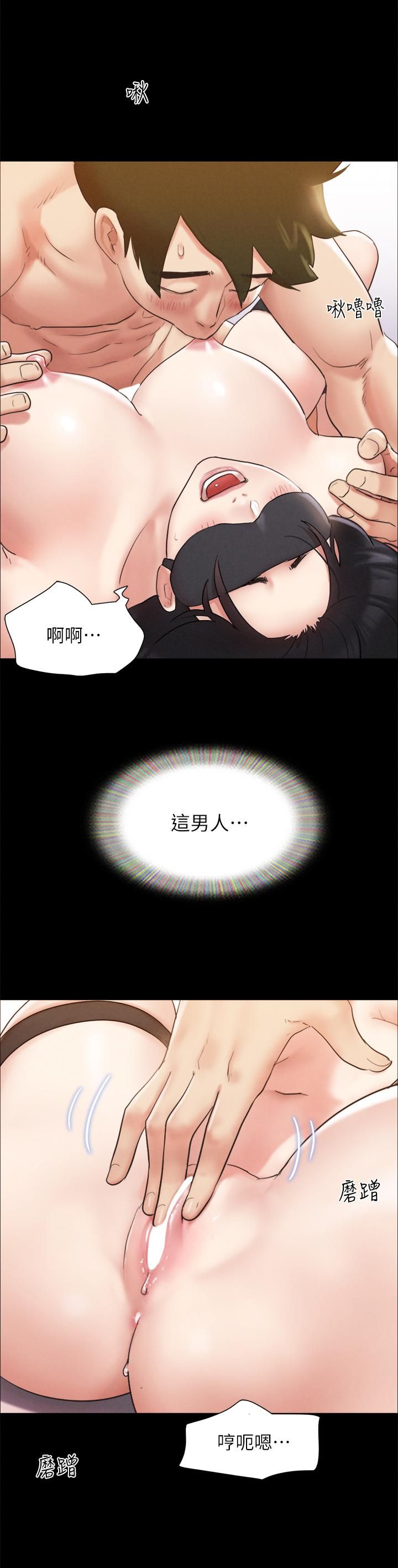 协议换爱第152话-引诱江才范作战开始!