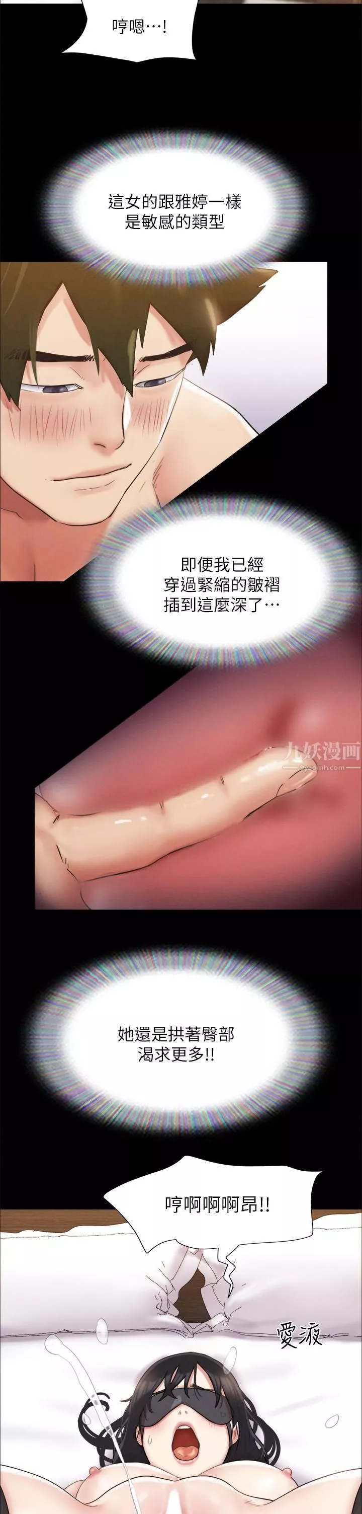 协议换爱-第152话-引诱江才范作战开始! - 图片 11