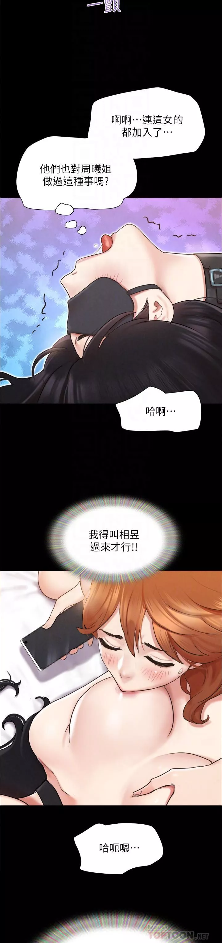 协议换爱-第152话-引诱江才范作战开始! - 图片 16
