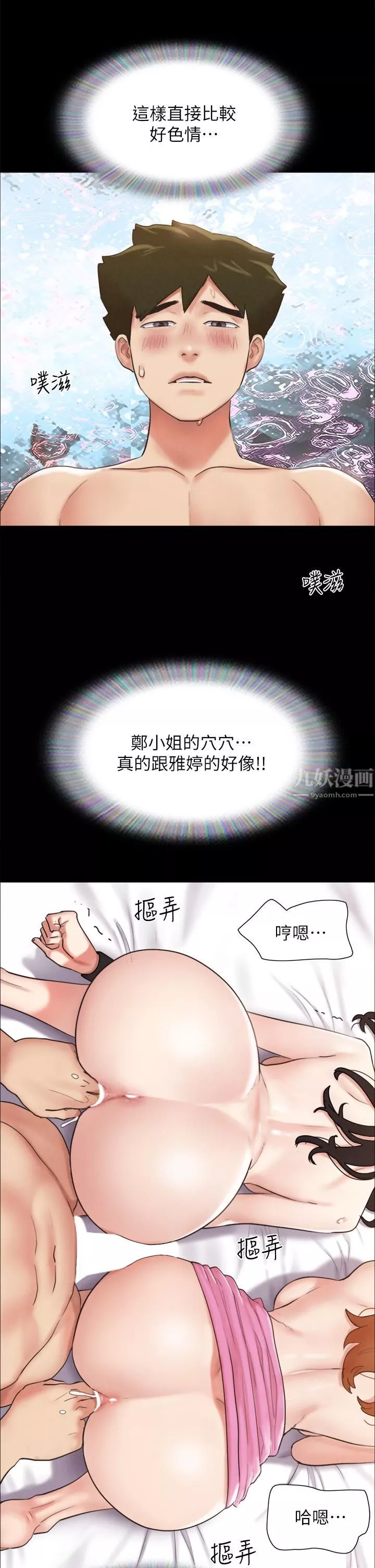 协议换爱-第152话-引诱江才范作战开始! - 图片 22
