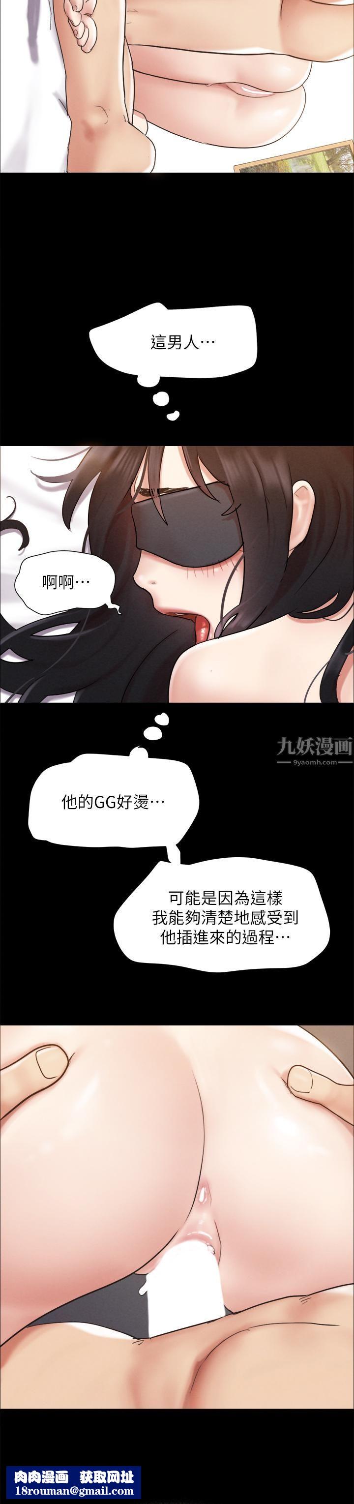 協議換愛第152話-引誘江才范作戰開始!