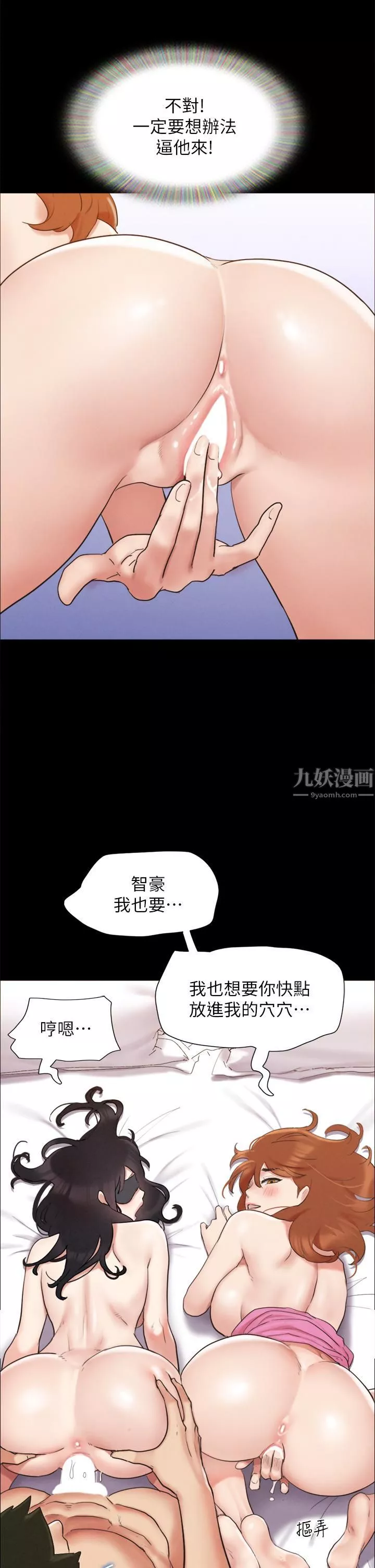 协议换爱-第152话-引诱江才范作战开始! - 图片 26