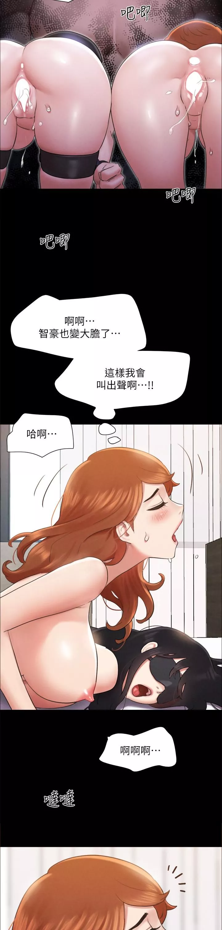 协议换爱-第152话-引诱江才范作战开始! - 图片 29